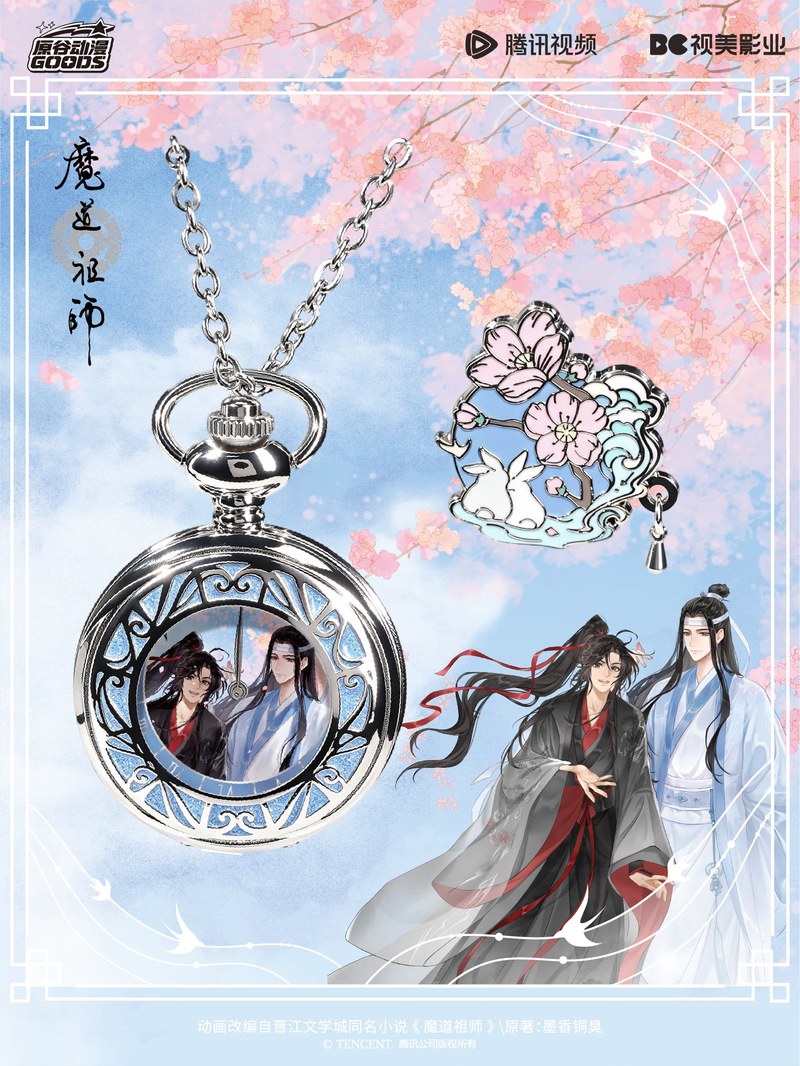 Mdzs Acg Goods The Untamed Wat - Watch Accessories review and price
