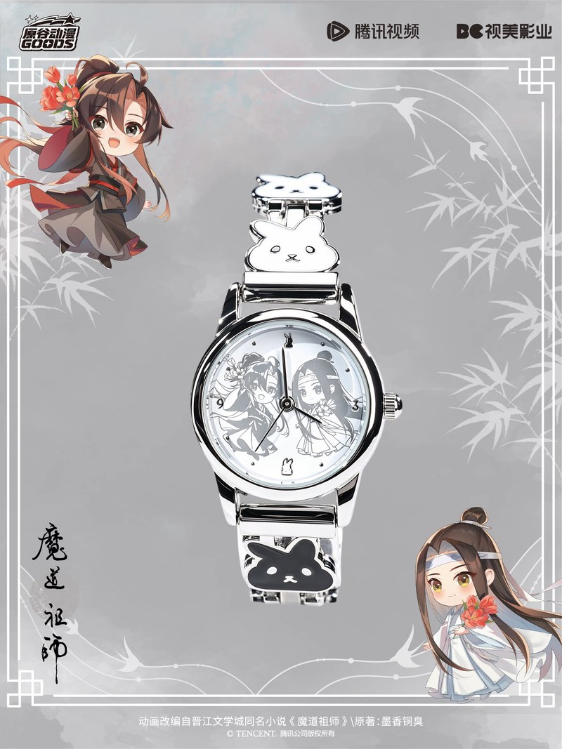 Mdzs Acg Goods The Untamed Wat - Watch Accessories review and price