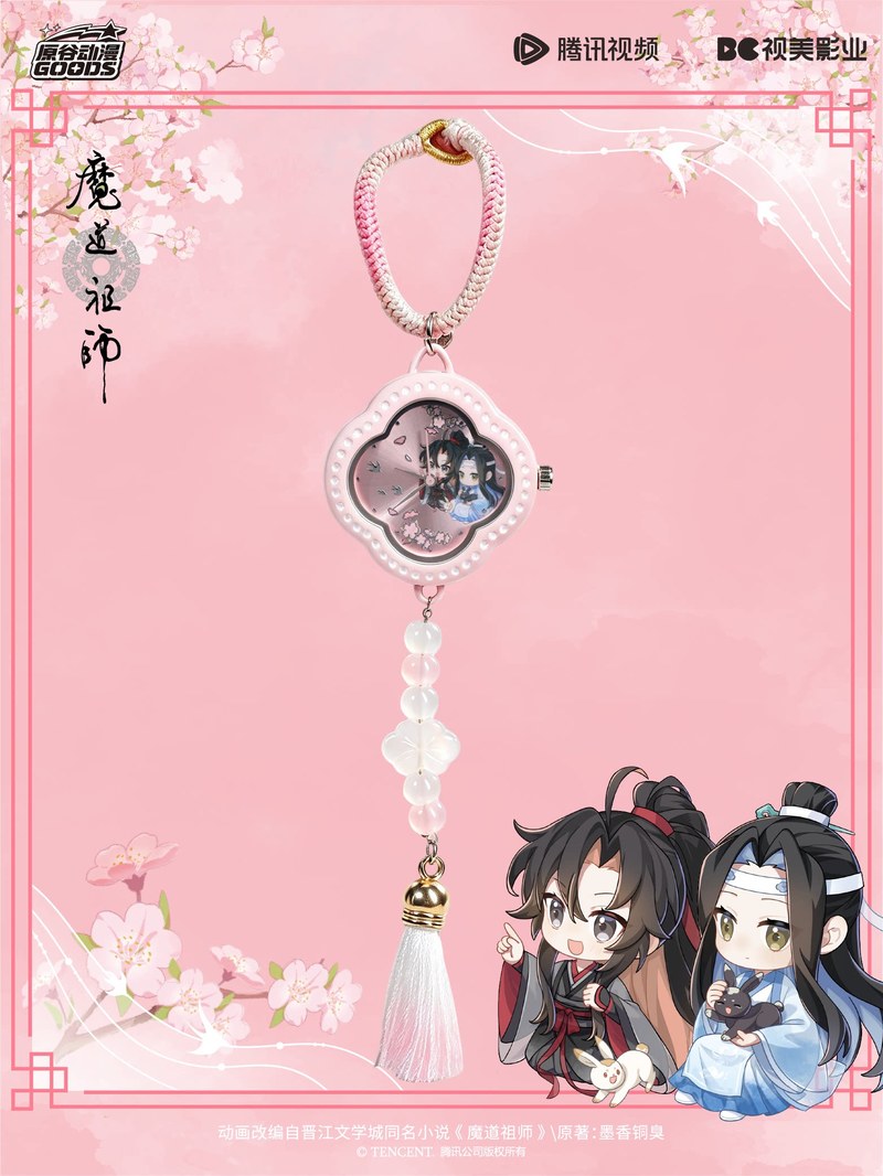 Mdzs Acg Goods The Untamed Wat - Watch Accessories review and price
